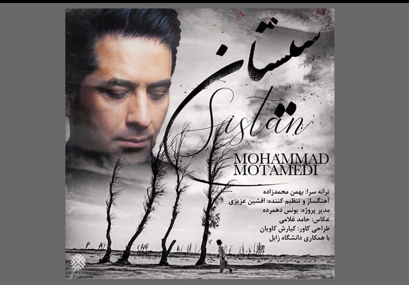 آواز محمد معتمدی برای حق‌آبه سیستان/ به تهمتن بنویسید که هامون جان داد