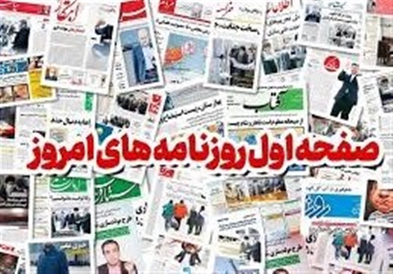 مطبوعات یکشنبه ۱۸ آذر/آغاز «نمی‌گذارند»های پزشکیان