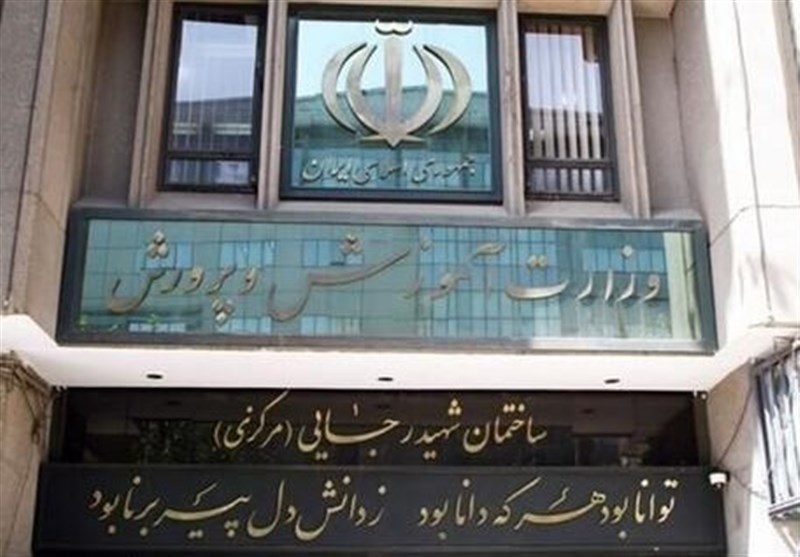 آغاز ثبت‌نام آزمون استخدامی آموزش‌وپرورش از امروز